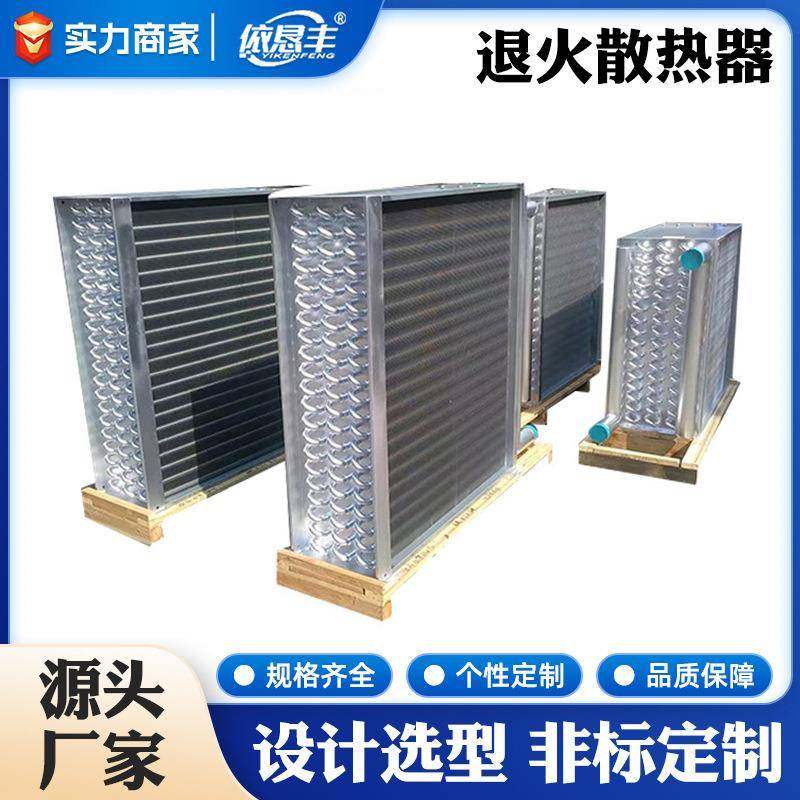 非标加工全不锈钢空调散热器不锈钢退火炉散热器非标定制换热器,机械设备,节能设备,淘宝优惠券,粉丝福利购,淘宝优惠卷