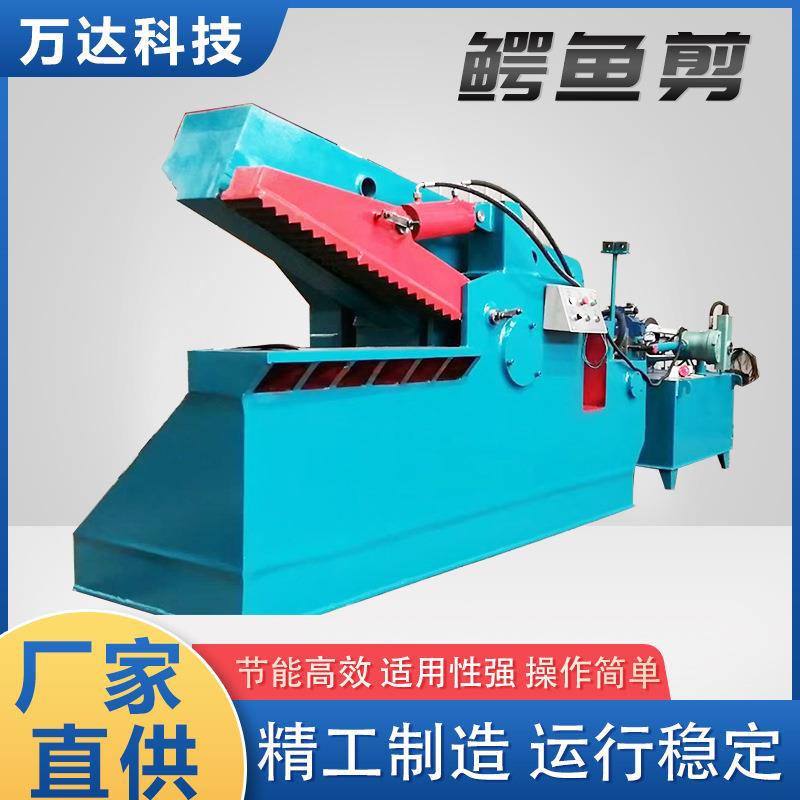 供应Q43-100T鳄鱼剪切机（刀口800）鳄鱼剪鳄鱼剪