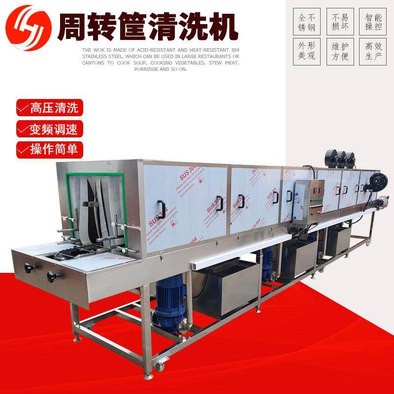 全自动洗筐机节能型周转箱去油清洗设备高压喷淋塑料筐清洗机,清洗/食品/商业设备,其他食品加工设备,淘宝优惠券,粉丝福利购,淘宝优惠卷