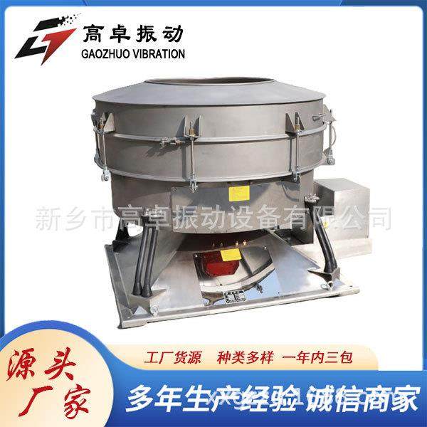 新乡化学化工粉末活性炭摇摆筛防人工摇摆式超细分离分筛,机械设备,筛选机,淘宝优惠券,粉丝福利购,淘宝优惠卷