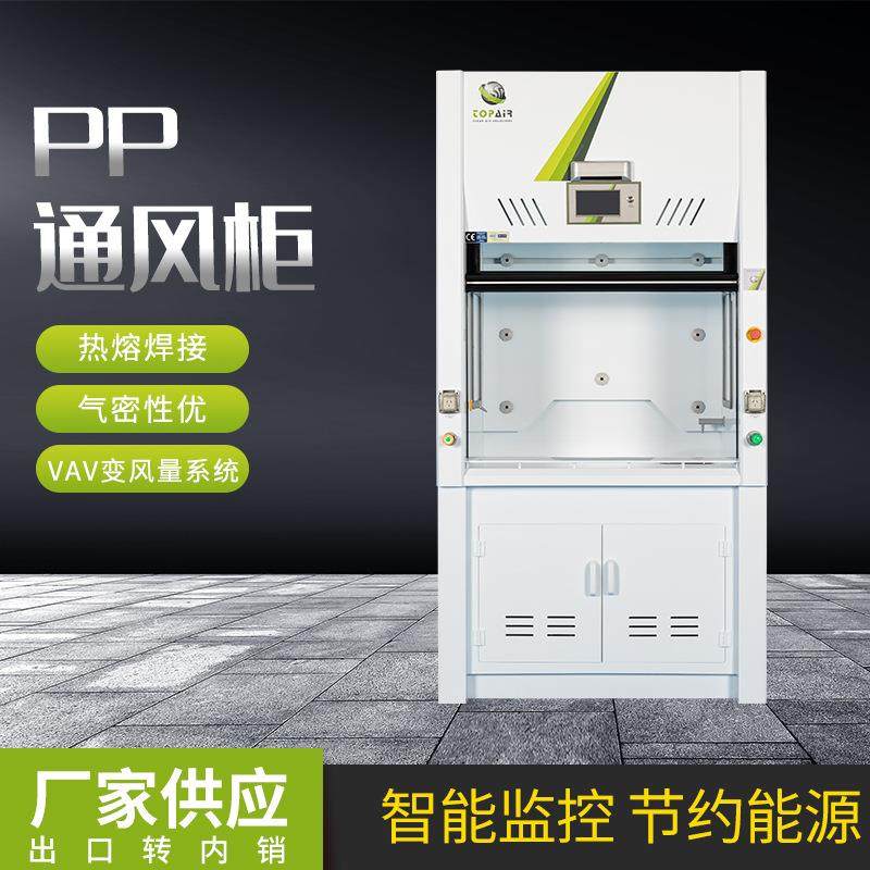 PP通风柜带门禁通风柜落地通风柜化学实验室PP自动通风柜,工业油品/胶粘/化学/实验室用品,其他实验室设备,淘宝优惠券,粉丝福利购,淘宝优惠卷