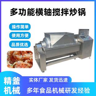 鱼饵饲料卧式搅拌机固体颗粒状物料搅拌机浓缩料横轴搅拌机