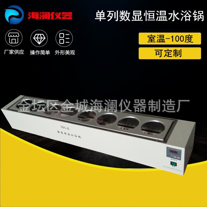 小型保温水浴锅恒温单列六孔数显电热实验室温控精准不锈钢