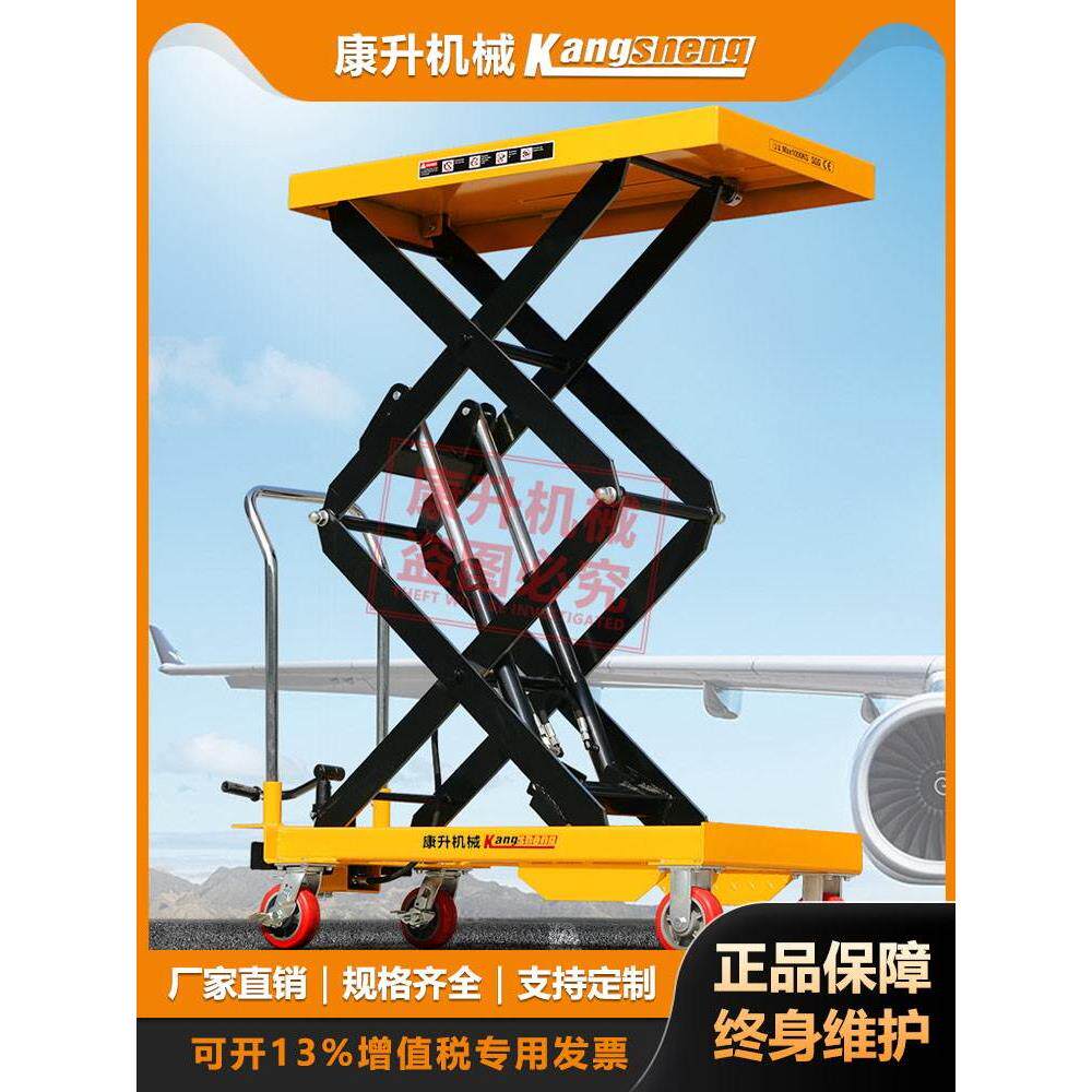 手动液压移动剪叉式小型升降平台小车工作台升降机电动平板升降车