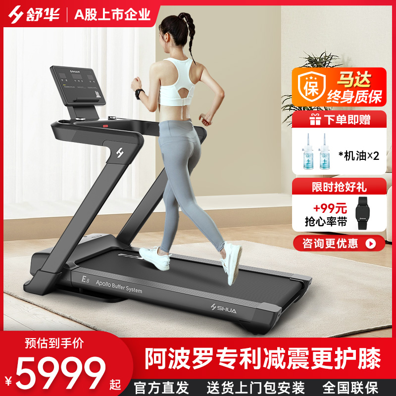舒华可折叠小型跑步机
