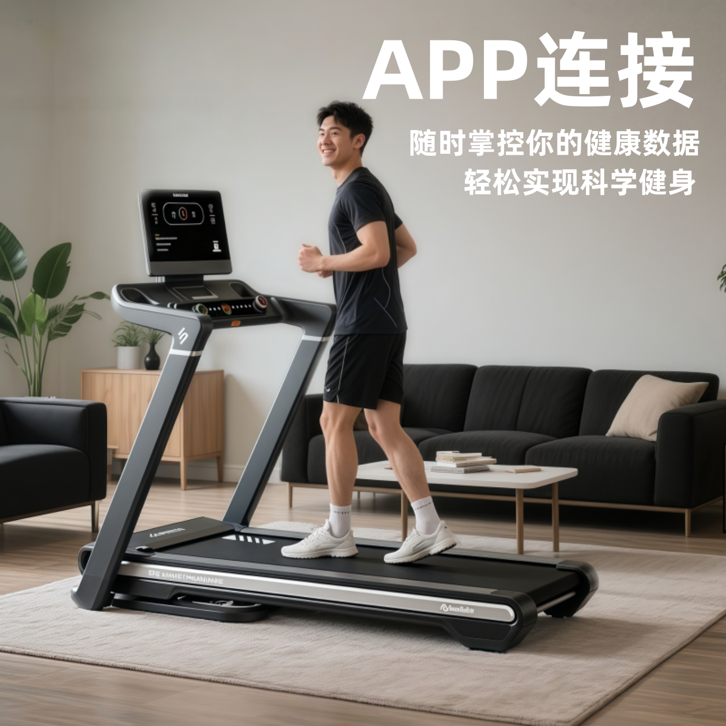 舒华家庭跑步机E9智能化操作家用款折叠健身器材手机APP记录健身