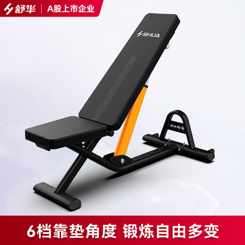 舒华哑铃凳家用多功能仰卧起坐板健身器材可折叠卧推凳健身椅G599