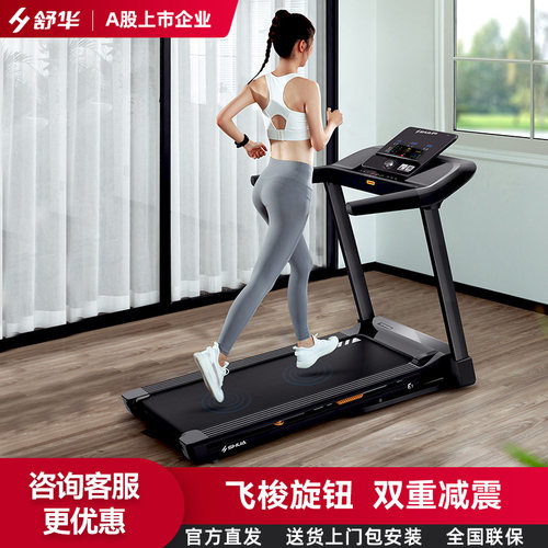 【带体测功能】跑步机家用款