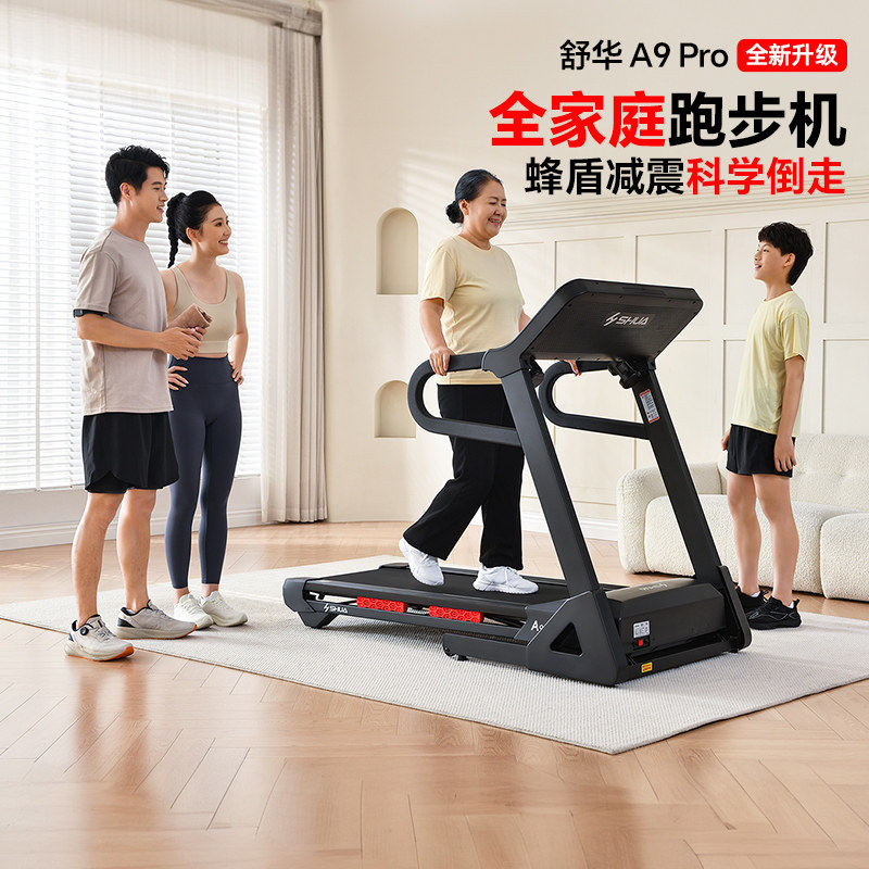 舒华爬坡机跑步机18段坡度