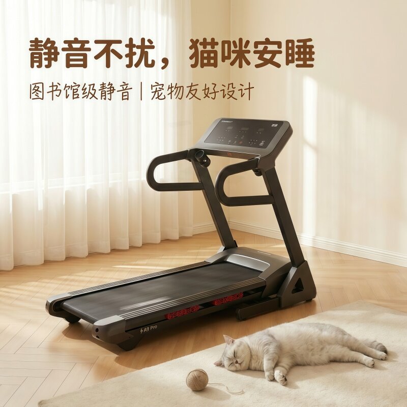 舒华A9pro家用跑步机减震护膝静音电机噪音小家用不扰民折叠健身