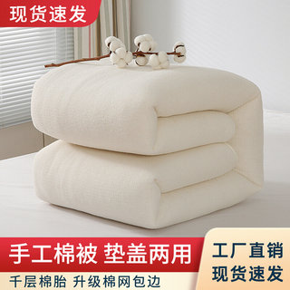 棉絮床垫被褥子学生宿舍0.9铺底单人家用双人1.8米加厚软垫被子芯