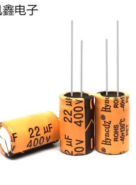 400v22uf 13X21 橙色高频耐高温130度系列 长寿命6000H