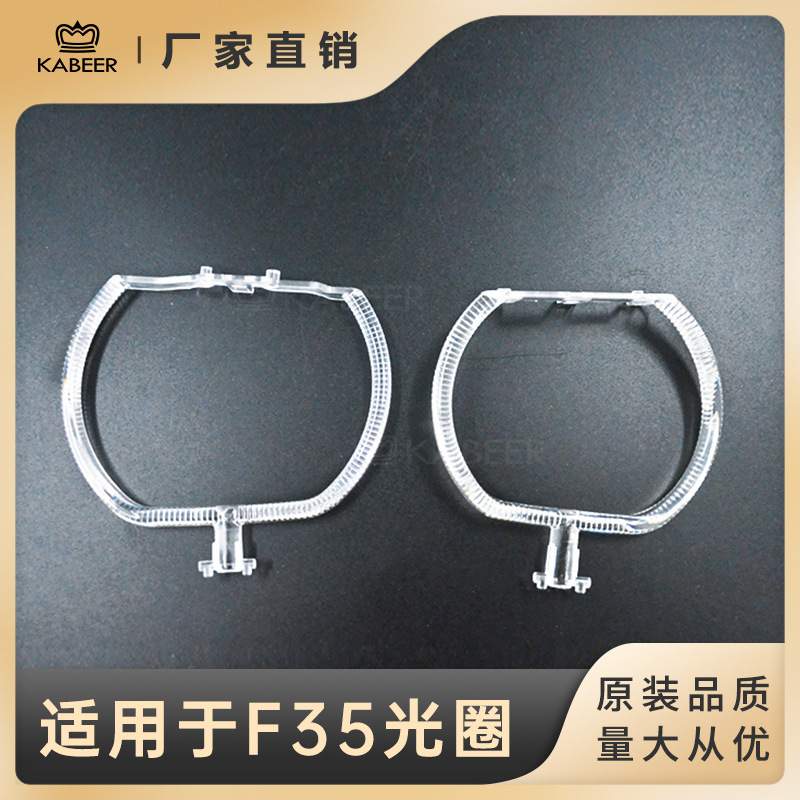 适用于宝马3系F35F30车灯大灯光圈 天使眼日行灯