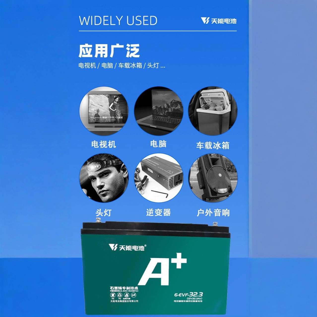 天能6-EVF-32电池电动二轮三轮车电瓶户外音响夜市摆摊照明水泵