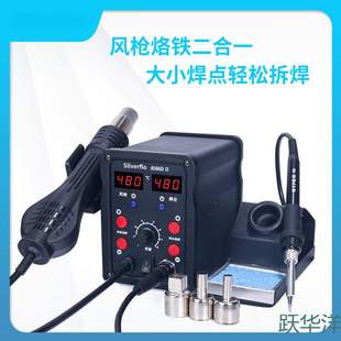 熱風槍焊臺烙鐵工業級二合一大功率數顯恒溫電子維修拆大焊點