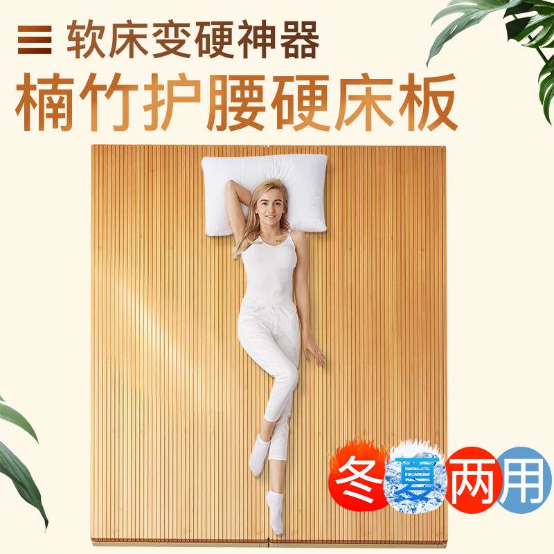 天然楠竹床板1米8双人床实木床护腰护脊椎竹子硬床板软床变硬神器