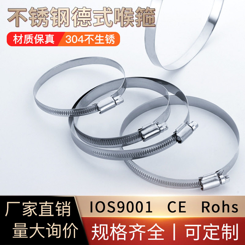 德式喉箍304不锈钢抱箍卡箍管箍100mm600mm500mm水管