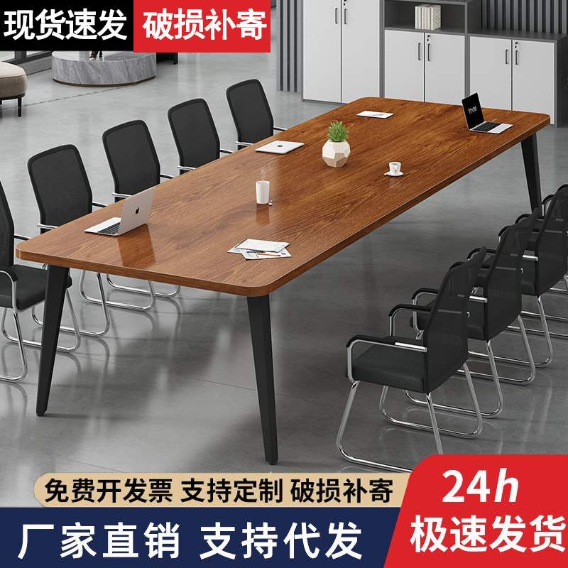 会议桌长桌简约现代小型会议室培训桌简易工作台长条办公桌椅组合