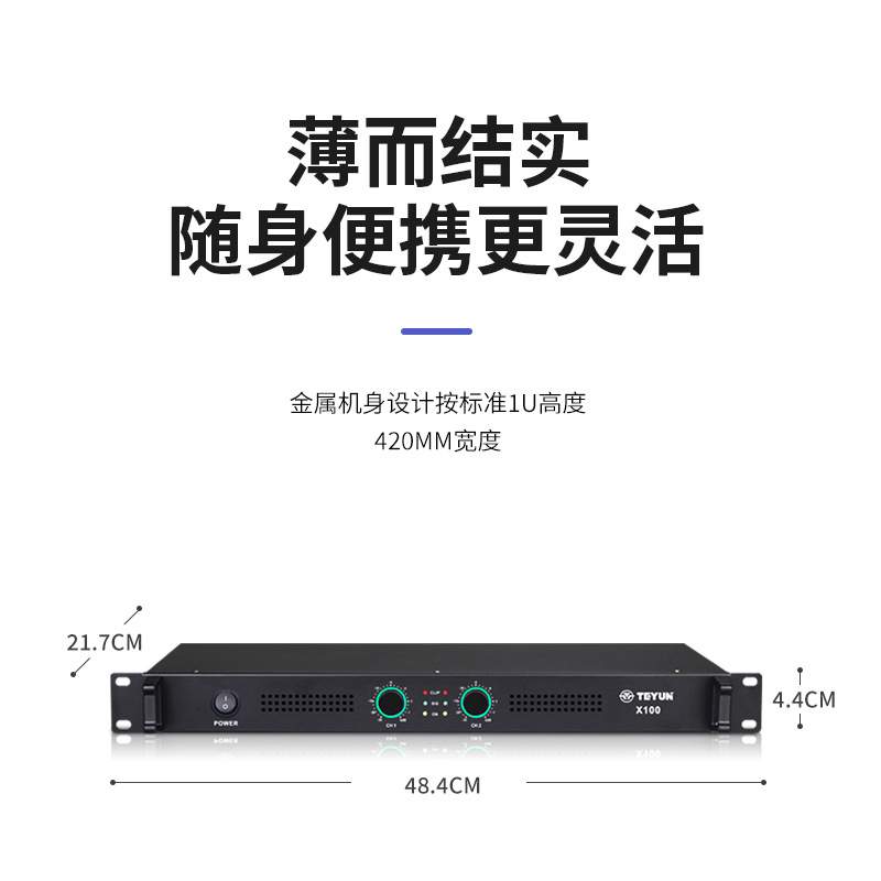 d类超薄功放专业纯后级大功率舞台演出会议室ktv双通道数字功放机