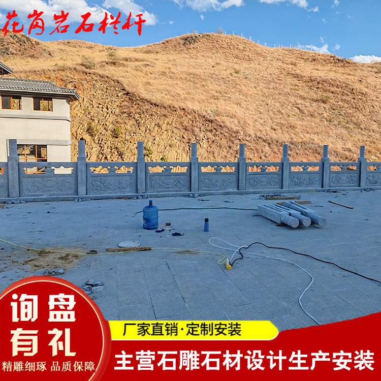 花岗岩石雕石栏杆生产景区河道别墅围护栏含安装石栏板石柱子