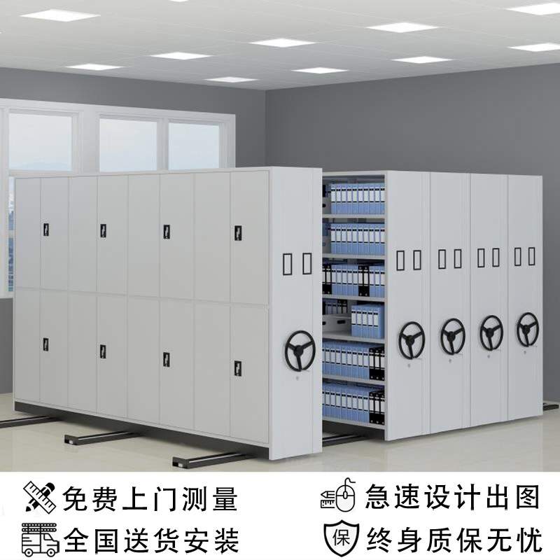 密集架档案室移动密集柜手摇智能电动档案架资料文件柜轨道档案柜