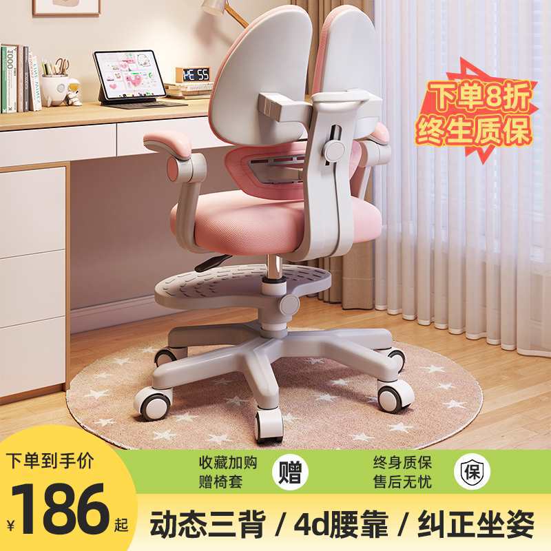 儿童学习椅可升降调节小学生家用男女孩书桌写字作业椅子靠背座椅