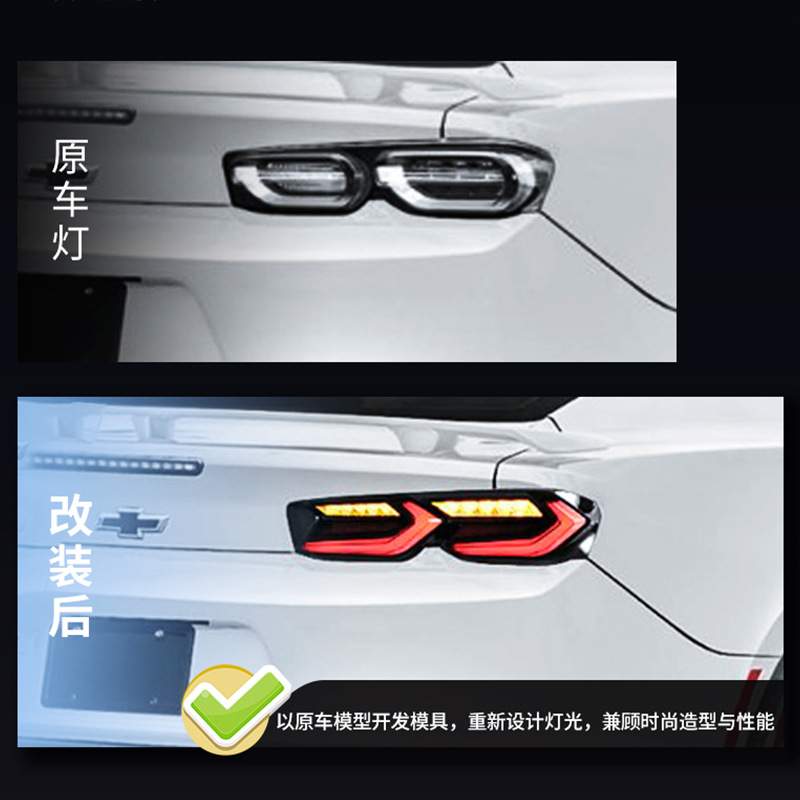 改装后尾灯适用于2019至今雪佛兰科迈罗流光转向LED汽车尾灯总成