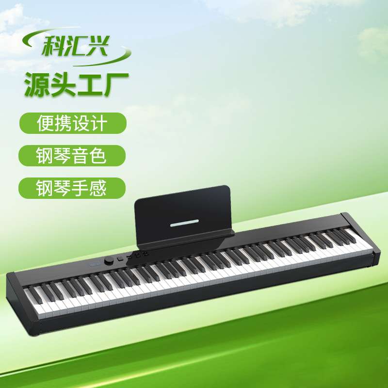 科汇兴新品重锤电钢琴PH88Q多功能便携88键电子钢琴直销