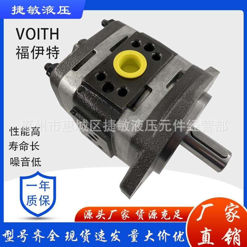 福伊特节能伺服齿轮泵串力士乐三联泵克劳斯玛菲IPV7-125液压油泵