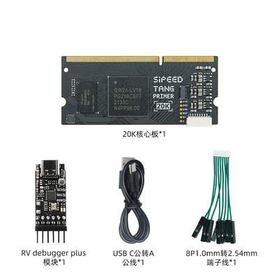 Sipeed Tang Primer 20K 高云GW2A FPGA GoAI 核心板 学习板