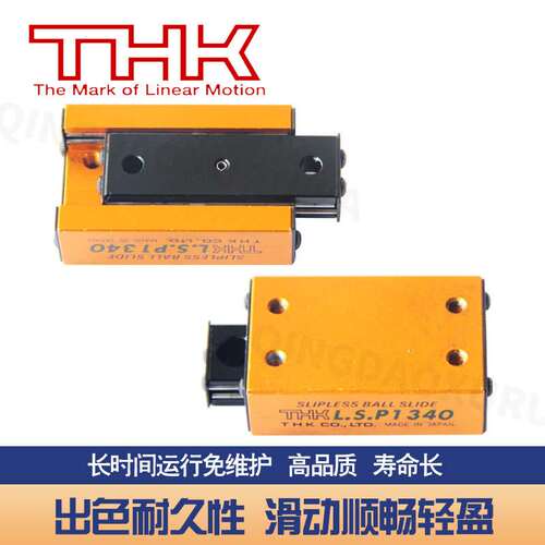 THK滑台LS827 LS852 LS877 LS1027 LS1052 LS1077 LSP2080导轨