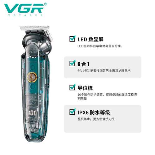 VGR102多功能六合一理发器透明数显油头推剪鼻毛剃须鬓角器