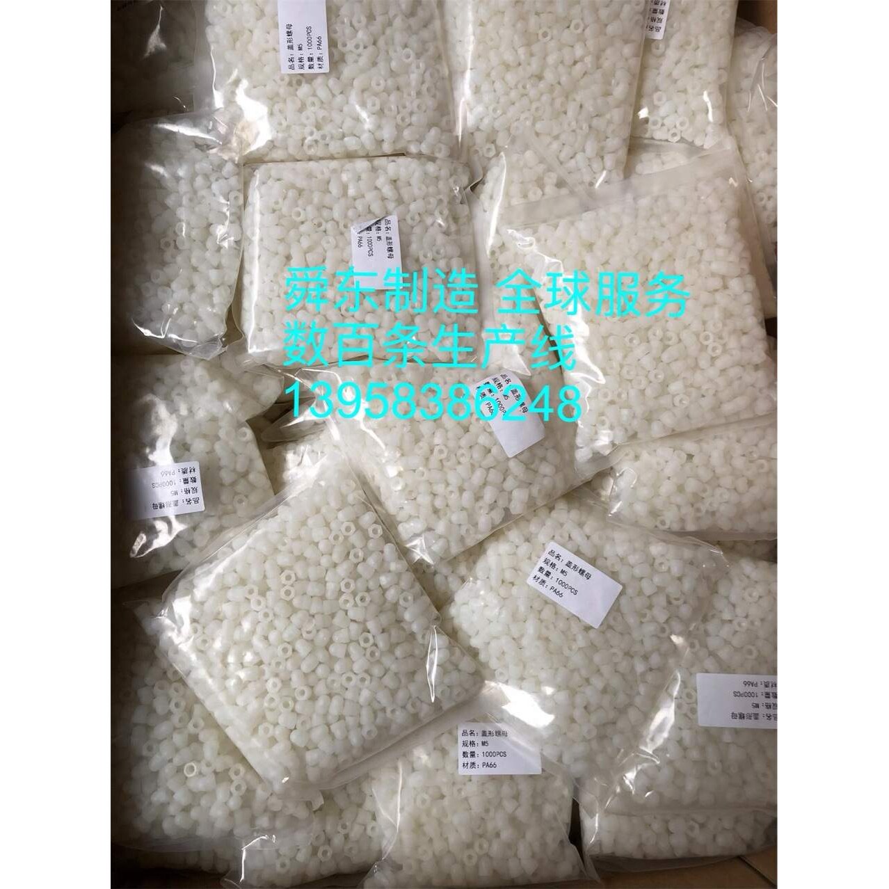 塑料膨胀管 塑料垫片 塑料盖 塑胶帽 塑胶壳 螺母胶壳 防尘塞