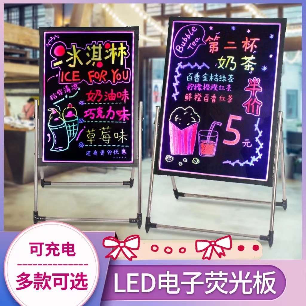 充电荧光板LED发光黑板夜光地摊夜光广告板手写画板 包邮