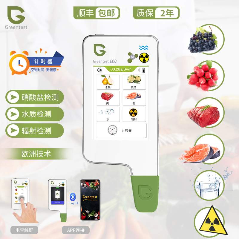 深圳绿食宝科技有限公司阿里巴巴专用拍单