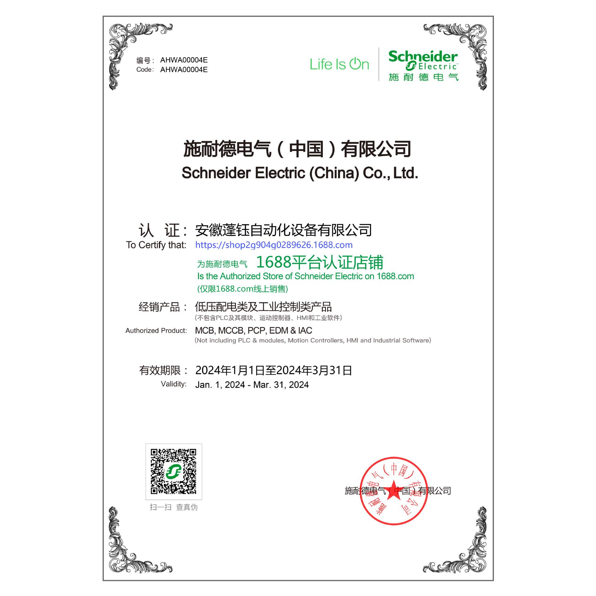 电子式过流继电器057703设定范围5-60A LT4760M7A