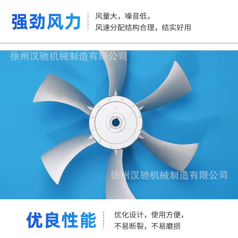 定 制加 工轴流风机铝合金风扇叶工业排风扇排气设备风叶压铸配件