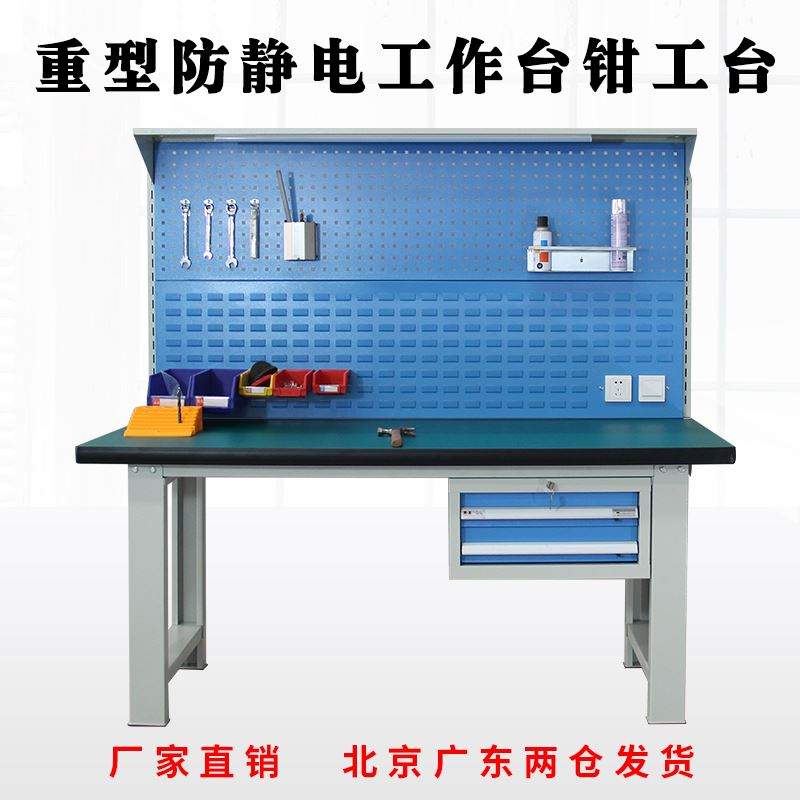 重型钳工工作台防静电工作台车间操作台钢板维修台检验台实验台桌
