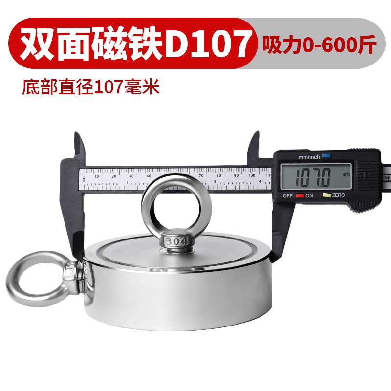 双面磁铁强磁力吸盘钕铁硼大号吸铁石深海打捞吊环磁铁 D107X32mm