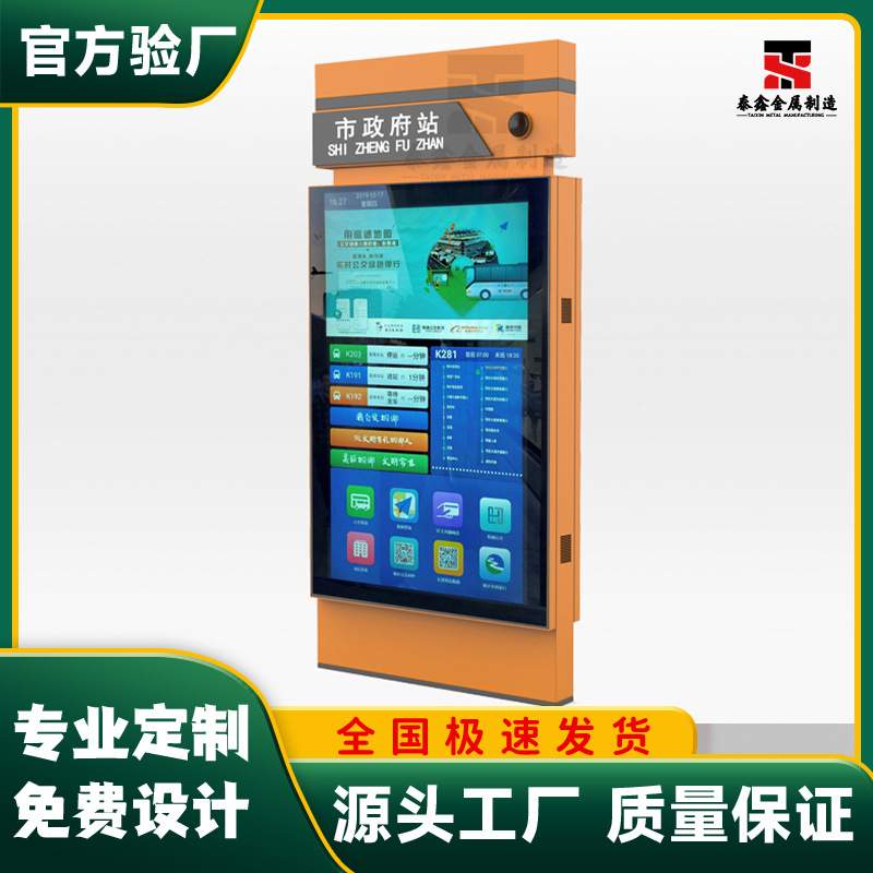 不锈钢太阳能双面滚动公交站牌道路指示牌指路牌路名牌广告灯箱