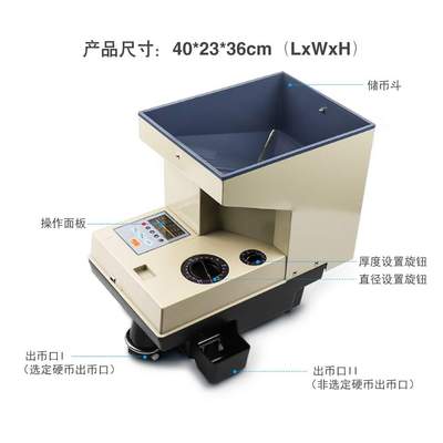 硬币清分机高速硬币机点币机兌幣機计数可清点多国器高速清点