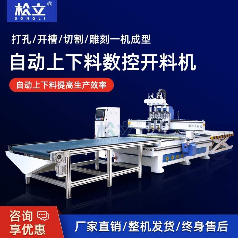 数控开料机三四工序全自动上下料板式家具橱柜木工直排加工中心