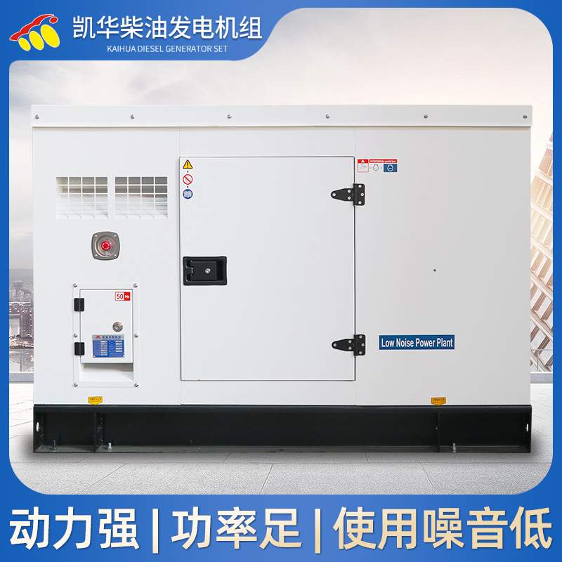 潍柴小功率静音箱式柴油发电机组 50KW省油省心 低噪耐用
