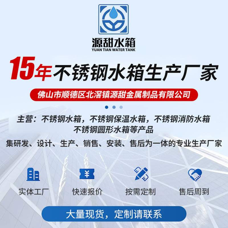 316大型生活养殖工业污水设备抗压不锈钢水箱