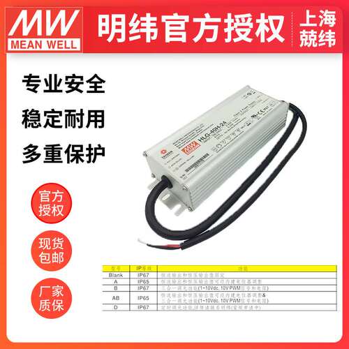 meanwell明纬HLG-40H-30B 40W 明纬PFC路灯用防水LED开关电源