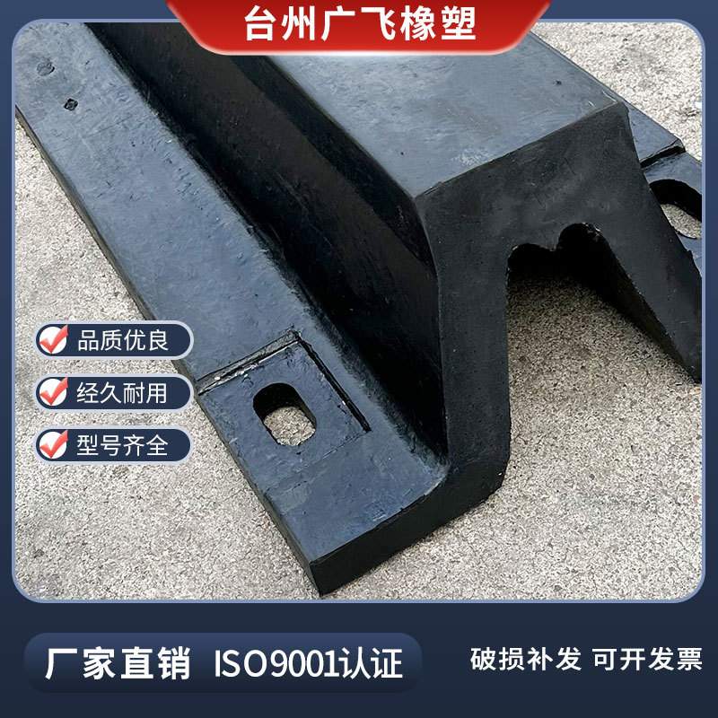 橡胶码头护舷DA200 SA型护舷码头船舶桥墩防撞护舷防撞橡胶船舷