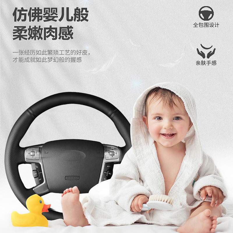 福特方向盘套真皮手缝蒙迪欧致胜 致胜 麦柯斯专车专用全包围把套