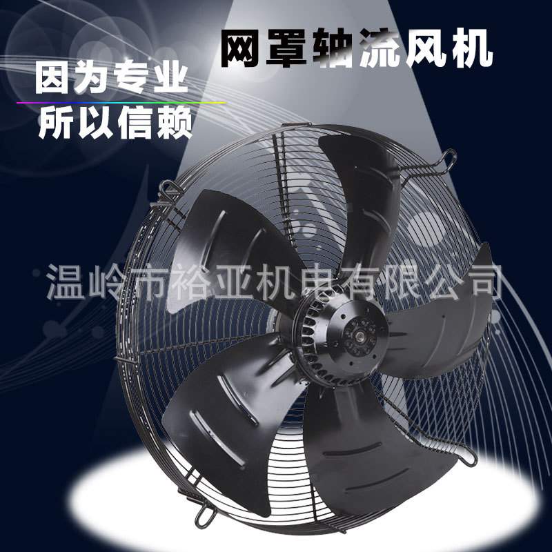 网罩式外转子轴流风机制造YWF4D-800 降温冷凝超大风量坚固耐牢