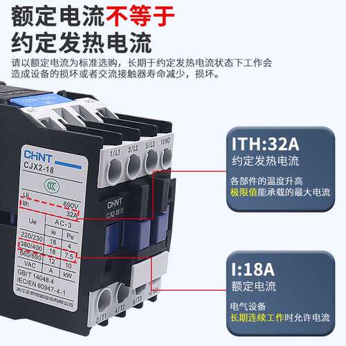 ll1801交流18A接触器CJX2-1810常开NO常闭NC 36 220V伏38