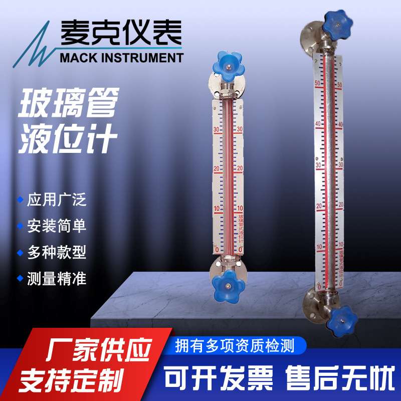 玻璃管液位计 侧装式玻璃管液位计 玻璃板液位计